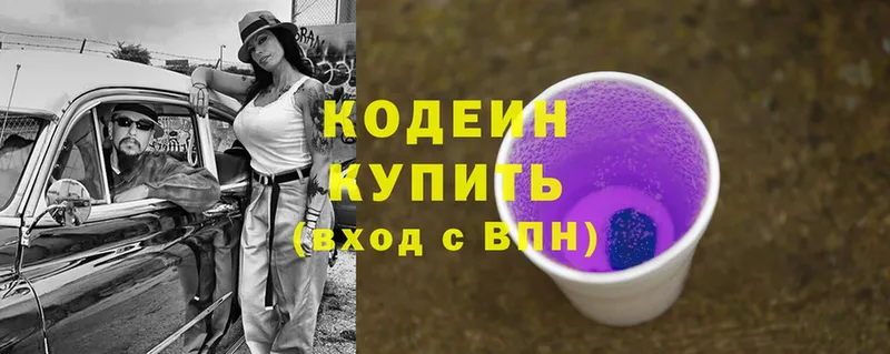 Кодеиновый сироп Lean напиток Lean (лин)  Очёр 