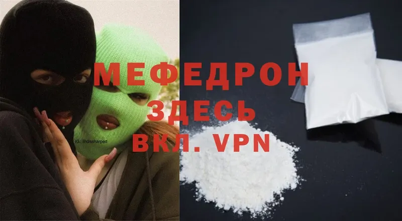 Мефедрон mephedrone  где купить наркотик  Очёр 